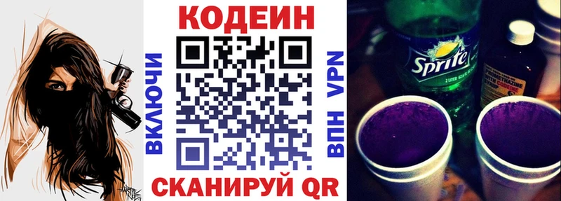 мега как зайти  Ивдель  Codein напиток Lean (лин)  где найти  