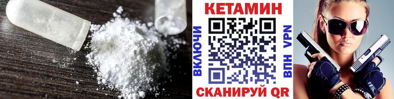 КЕТАМИН ketamine  где продают   Ивдель 
