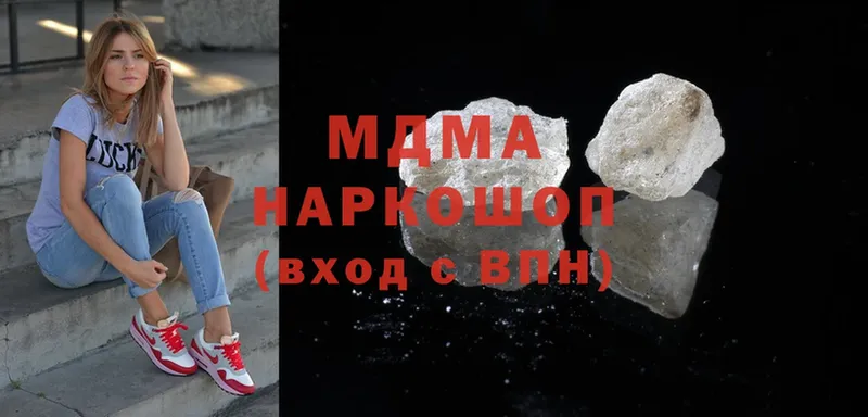 что такое   Ивдель  мориарти наркотические препараты  МДМА молли 