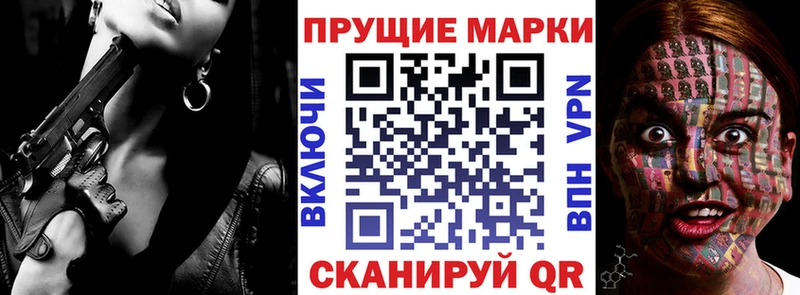 Марки 25I-NBOMe 1500мкг  Ивдель 